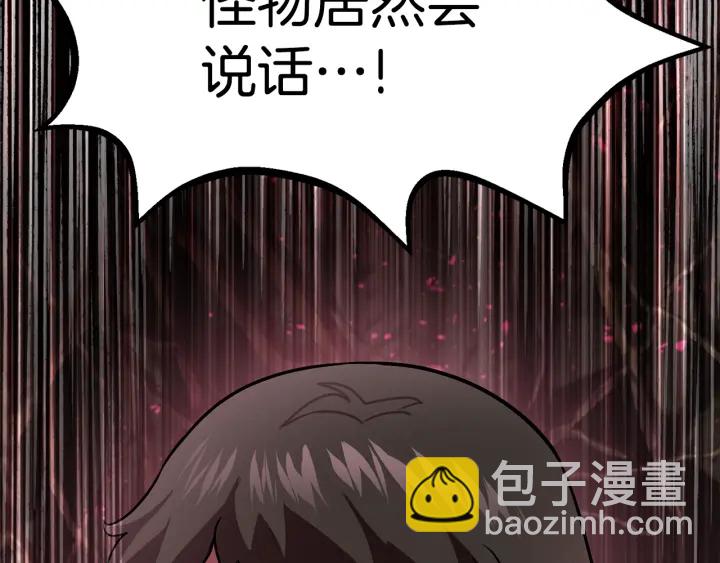 拔劍九億次 - 第92話 過去(4/7) - 6