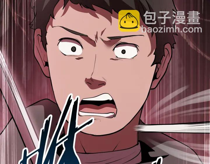 拔劍九億次 - 第92話 過去(4/7) - 7