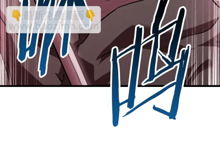 拔劍九億次 - 第92話 過去(4/7) - 8