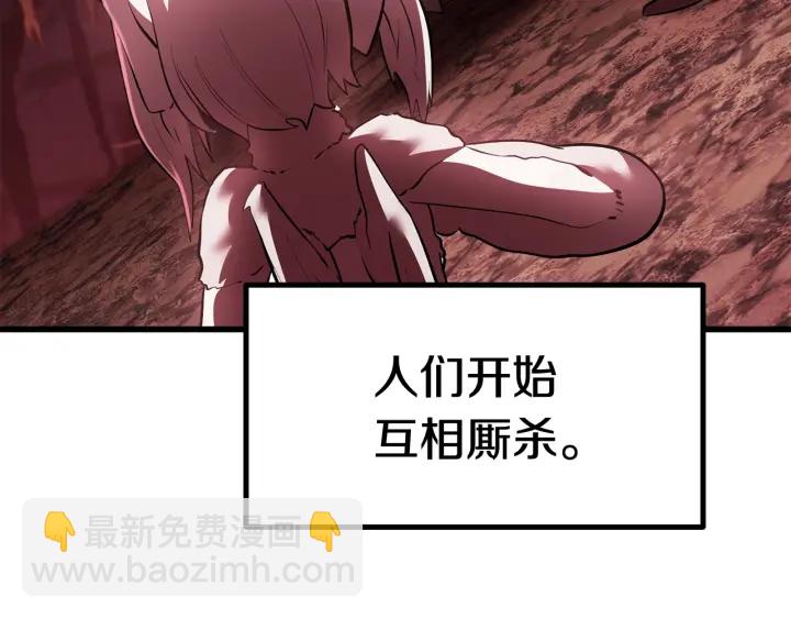 拔劍九億次 - 第92話 過去(4/7) - 3