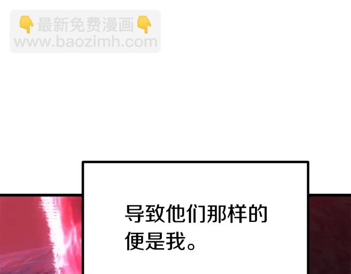 拔劍九億次 - 第92話 過去(4/7) - 4