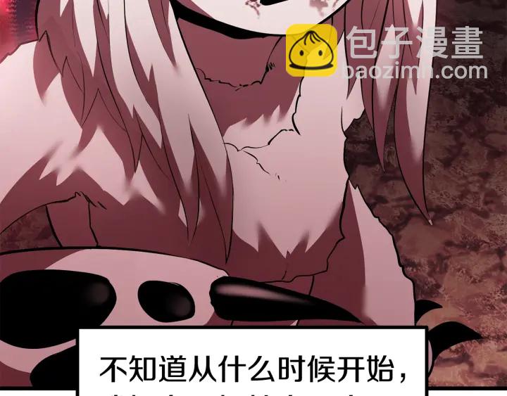 拔劍九億次 - 第92話 過去(4/7) - 6