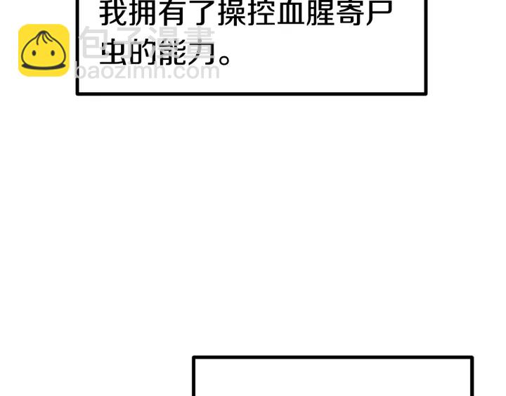 拔劍九億次 - 第92話 過去(4/7) - 7