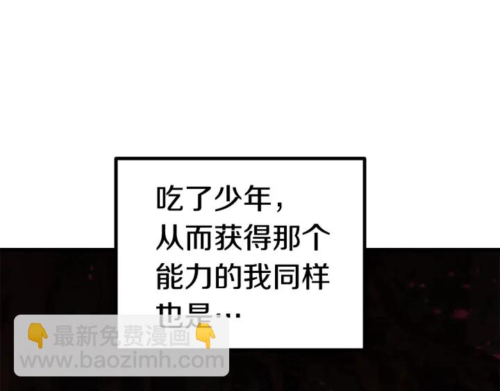 拔劍九億次 - 第92話 過去(4/7) - 3