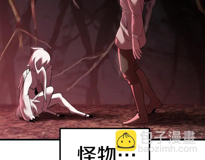 拔劍九億次 - 第92話 過去(4/7) - 5