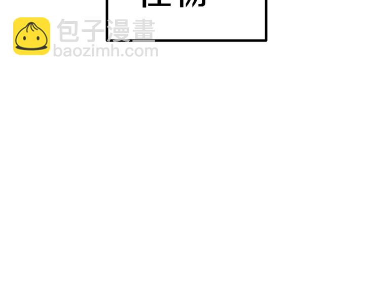 拔劍九億次 - 第92話 過去(4/7) - 6