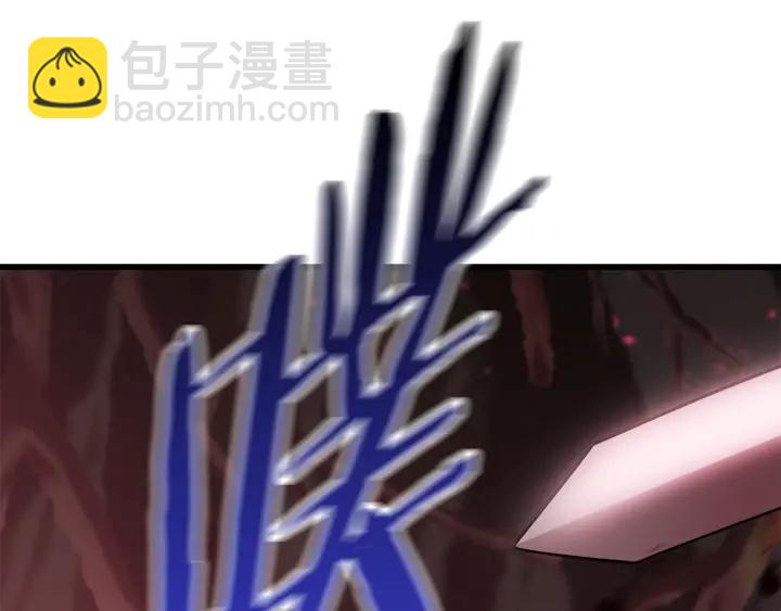 拔劍九億次 - 第92話 過去(4/7) - 7