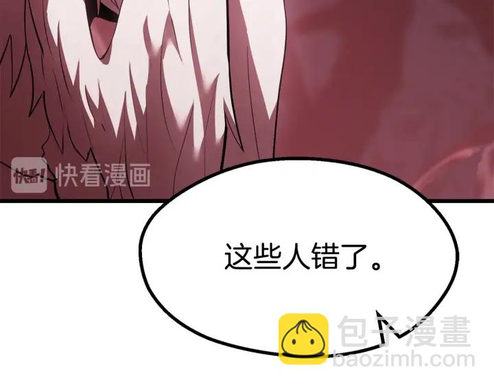 拔劍九億次 - 第92話 過去(4/7) - 1