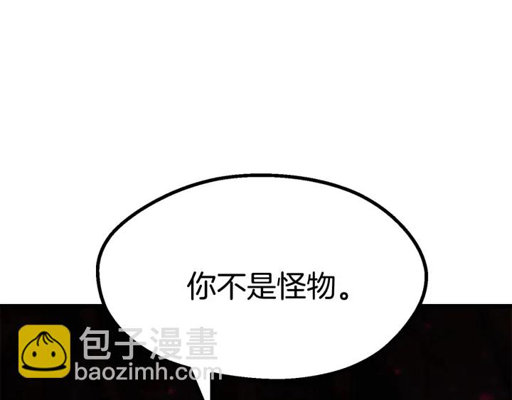 拔劍九億次 - 第92話 過去(4/7) - 2