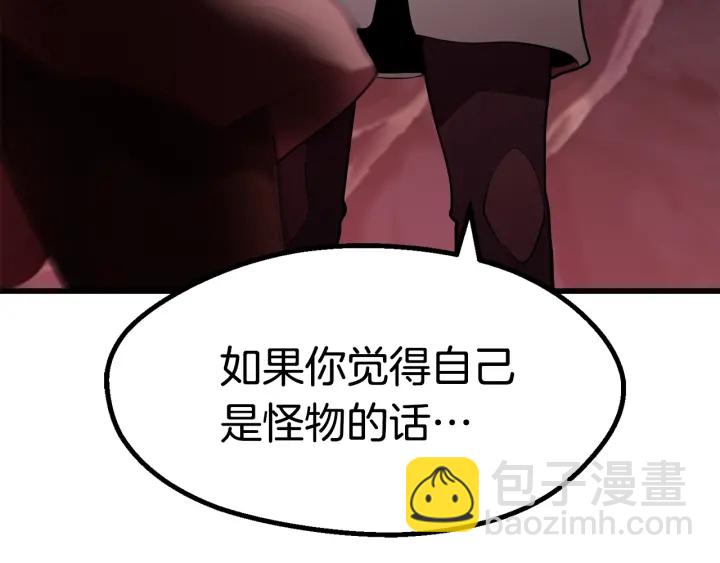 拔劍九億次 - 第92話 過去(4/7) - 5