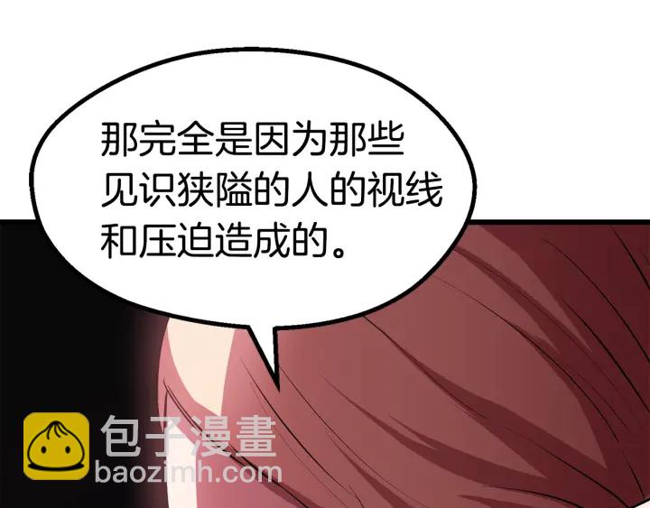 拔劍九億次 - 第92話 過去(5/7) - 5