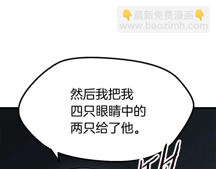 拔劍九億次 - 第92話 過去(5/7) - 7