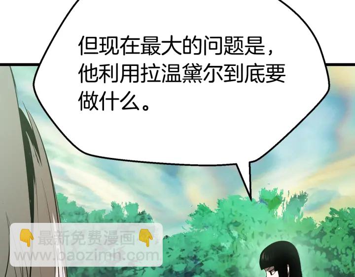 拔劍九億次 - 第92話 過去(5/7) - 7