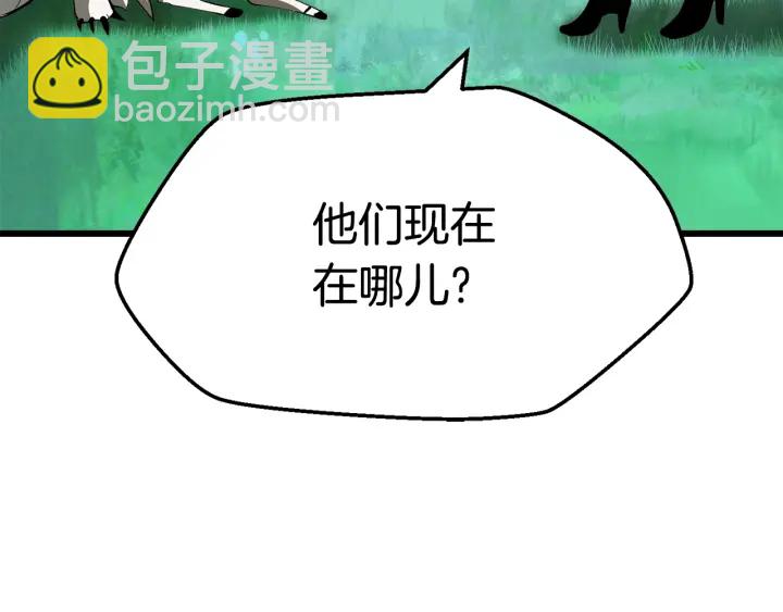 拔劍九億次 - 第92話 過去(5/7) - 1