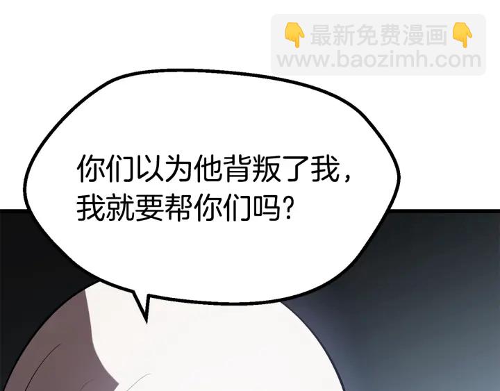 拔劍九億次 - 第92話 過去(5/7) - 2