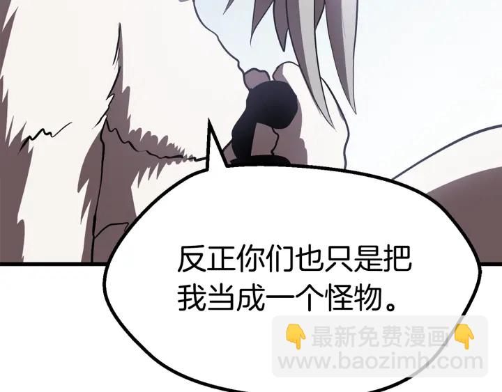 拔劍九億次 - 第92話 過去(5/7) - 4