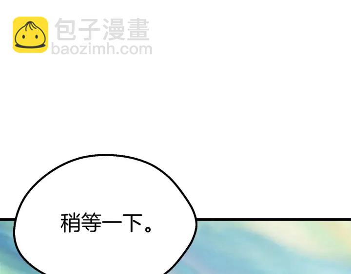 拔劍九億次 - 第92話 過去(5/7) - 5