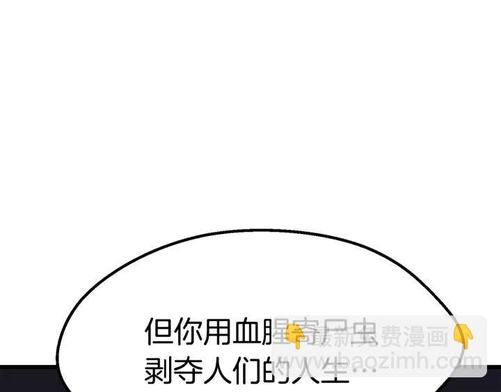 拔劍九億次 - 第92話 過去(5/7) - 5