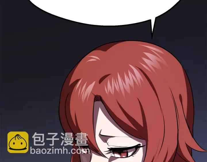 拔劍九億次 - 第92話 過去(5/7) - 6