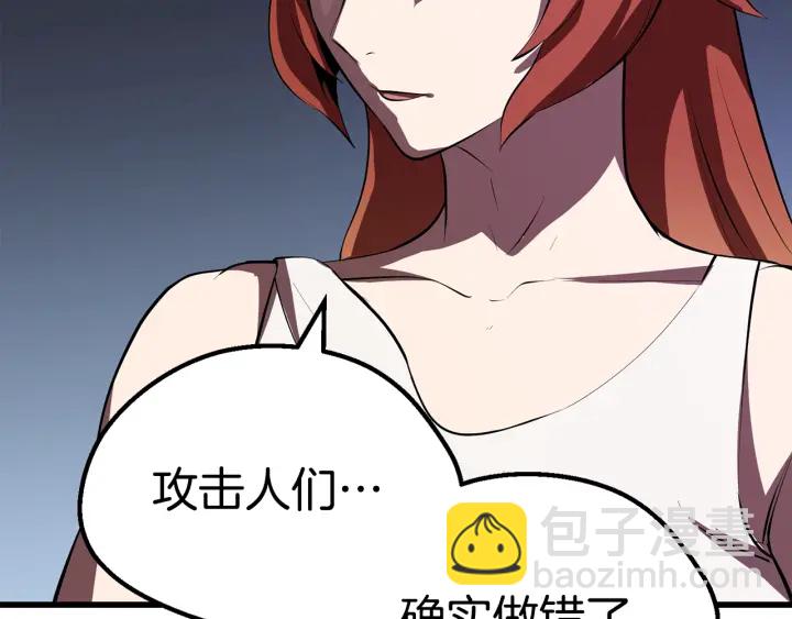 拔劍九億次 - 第92話 過去(5/7) - 7