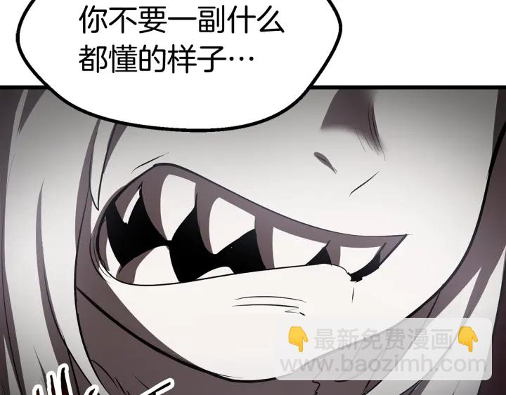 拔劍九億次 - 第92話 過去(5/7) - 1