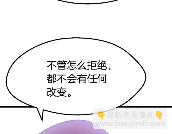 拔劍九億次 - 第92話 過去(6/7) - 1