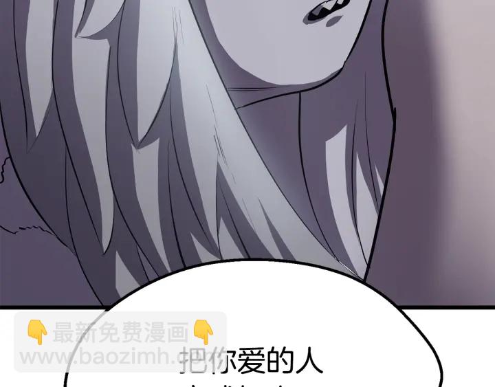 拔劍九億次 - 第92話 過去(6/7) - 5