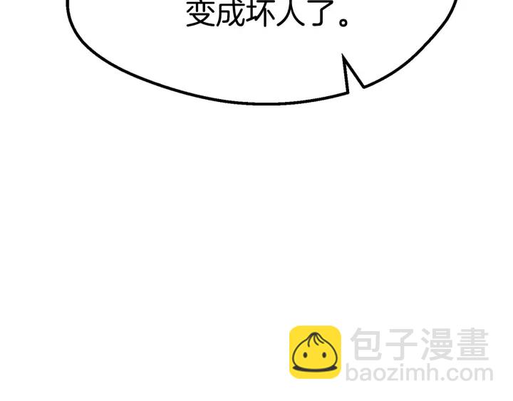 拔劍九億次 - 第92話 過去(6/7) - 6