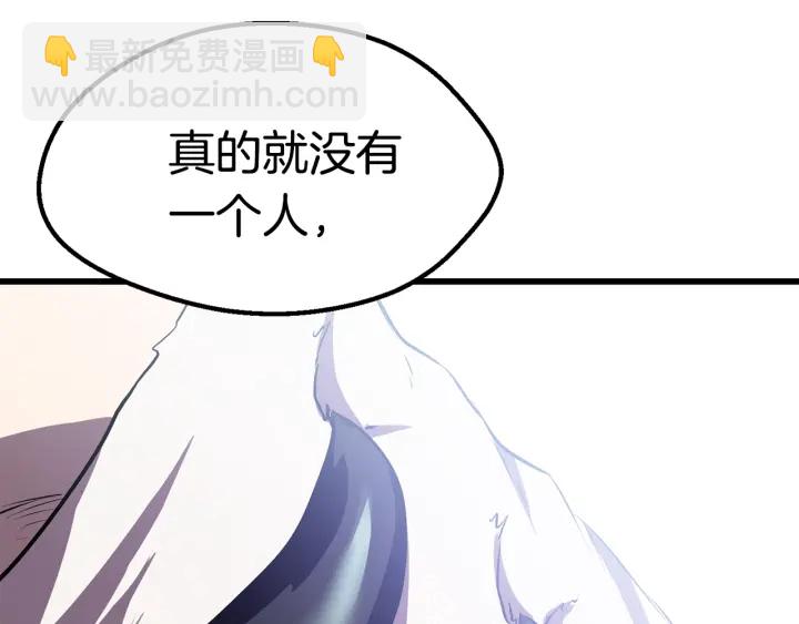 拔劍九億次 - 第92話 過去(6/7) - 7