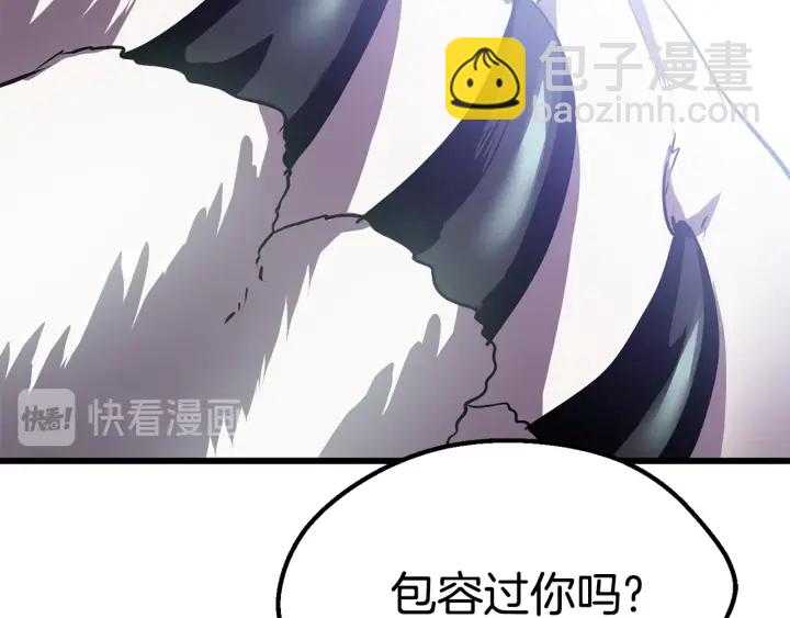 拔劍九億次 - 第92話 過去(6/7) - 8