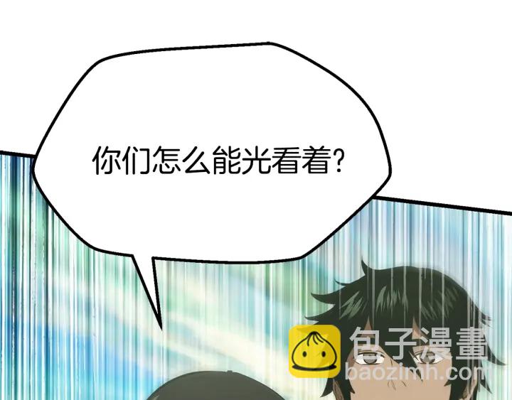 拔劍九億次 - 第92話 過去(6/7) - 4