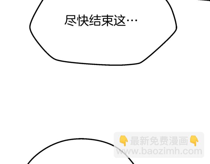 拔劍九億次 - 第92話 過去(6/7) - 7