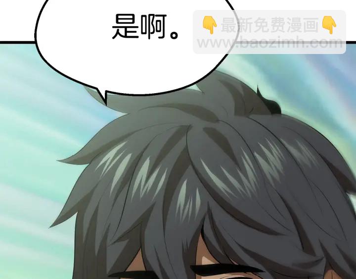 拔劍九億次 - 第92話 過去(6/7) - 8