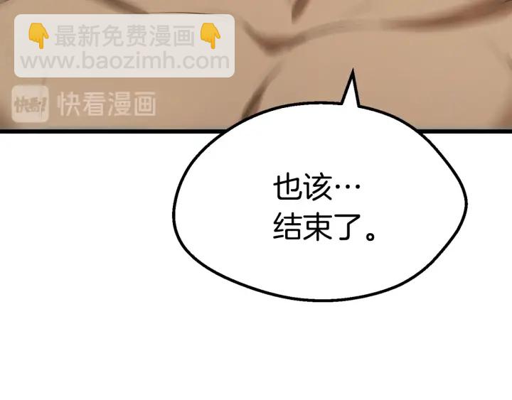 拔劍九億次 - 第92話 過去(6/7) - 2