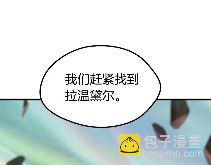 拔劍九億次 - 第92話 過去(6/7) - 4