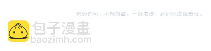 拔劍九億次 - 第92話 過去(7/7) - 2