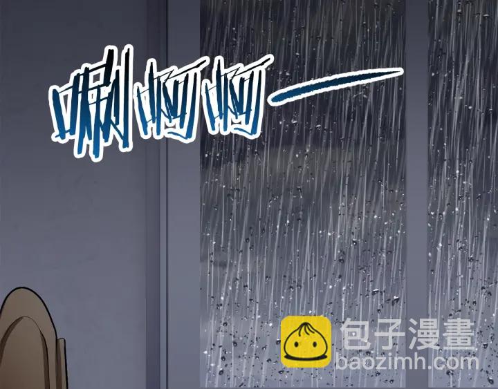 拔劍九億次 - 第92話 過去(2/7) - 7