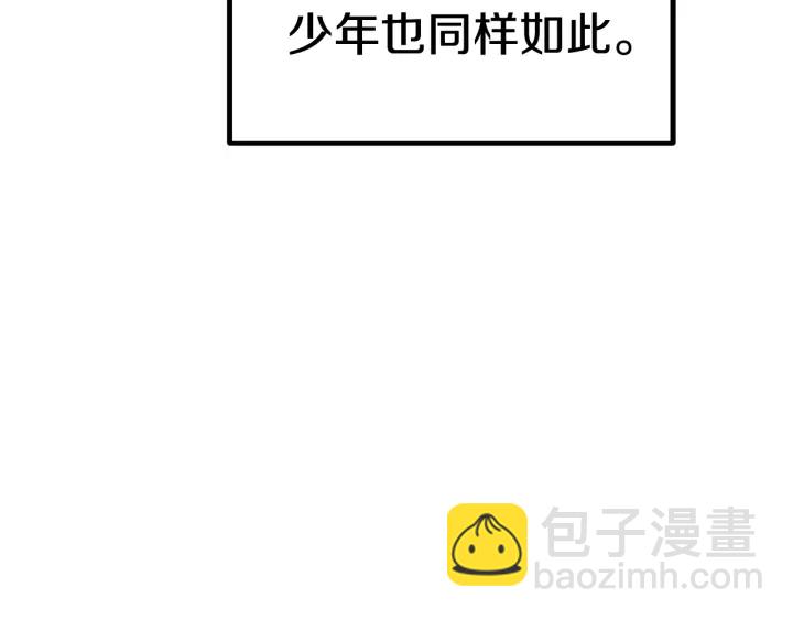 拔劍九億次 - 第92話 過去(2/7) - 1