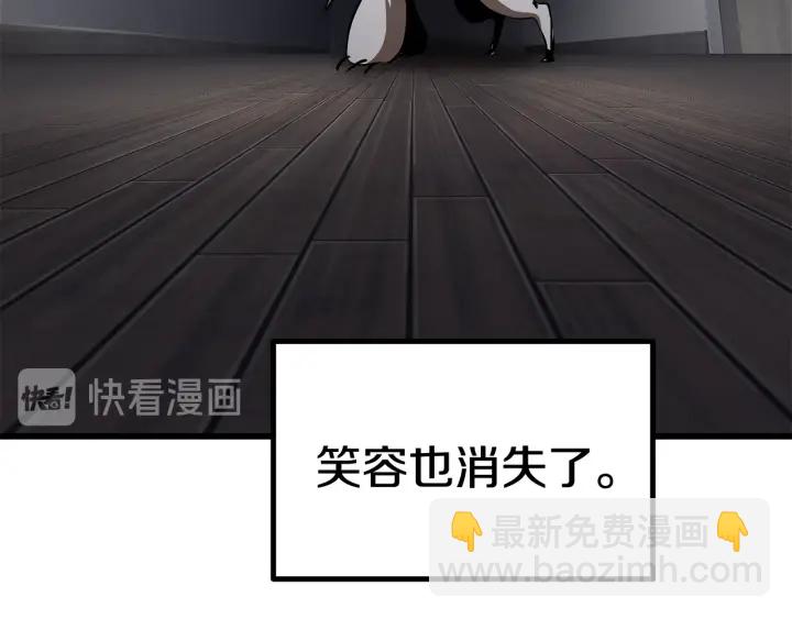 拔劍九億次 - 第92話 過去(2/7) - 4