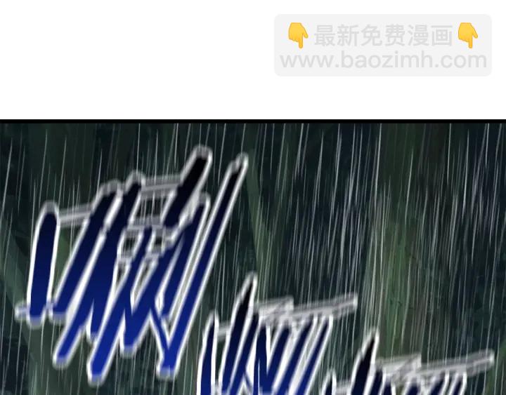 拔劍九億次 - 第92話 過去(2/7) - 7