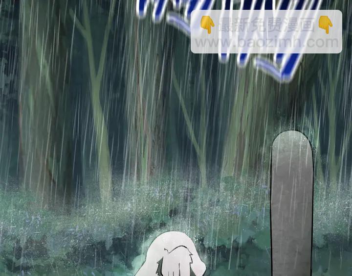 拔劍九億次 - 第92話 過去(2/7) - 8