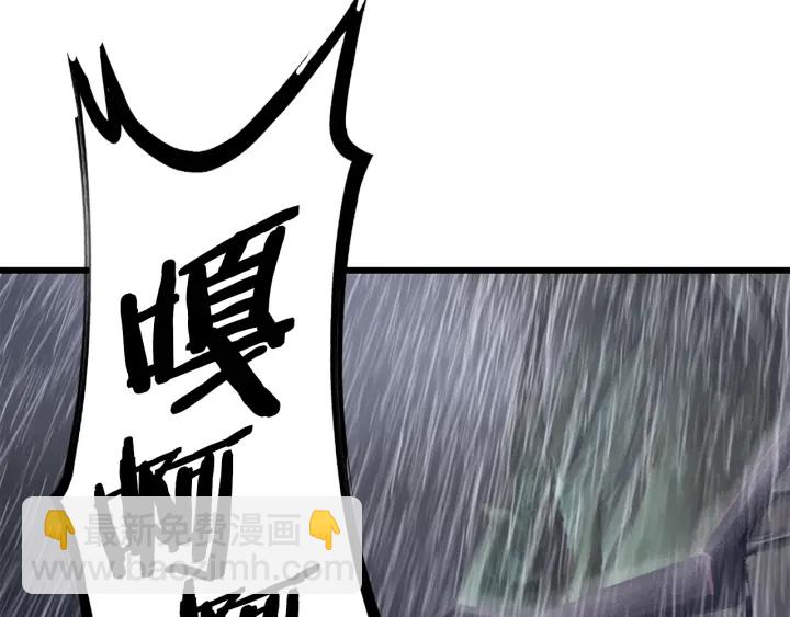 拔劍九億次 - 第92話 過去(2/7) - 5