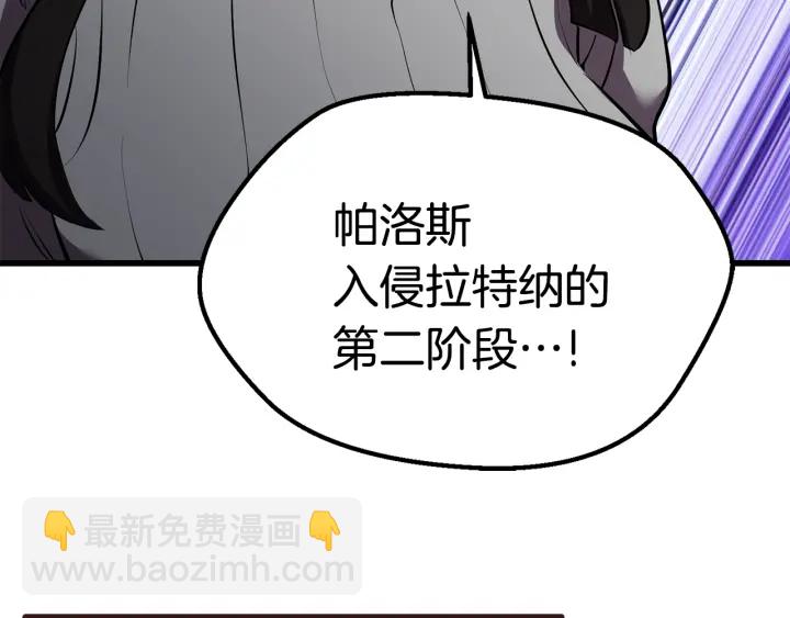 拔劍九億次 - 第94話 神的代言人(1/6) - 2