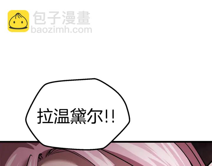 拔劍九億次 - 第94話 神的代言人(3/6) - 5