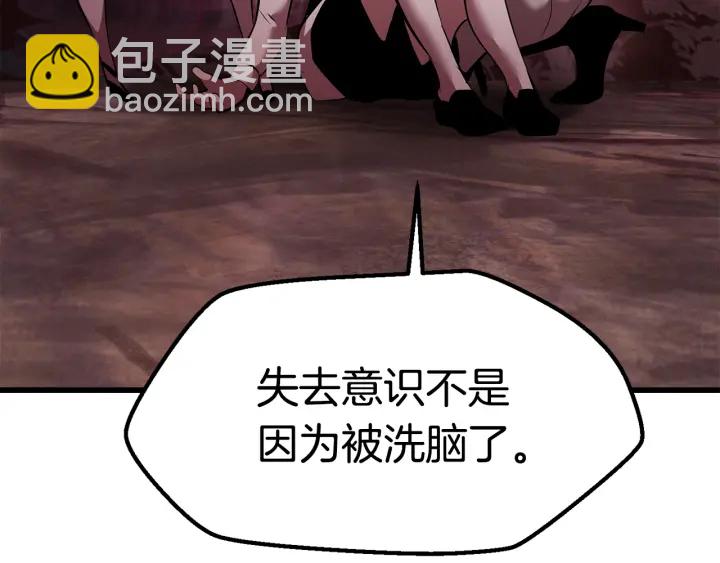 拔劍九億次 - 第94話 神的代言人(3/6) - 3