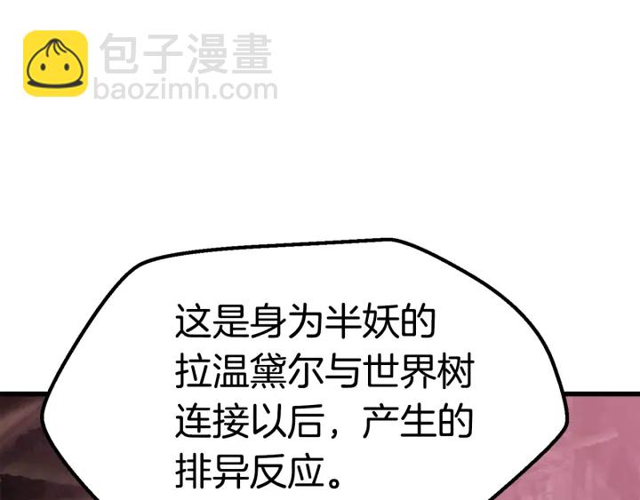 拔劍九億次 - 第94話 神的代言人(3/6) - 4