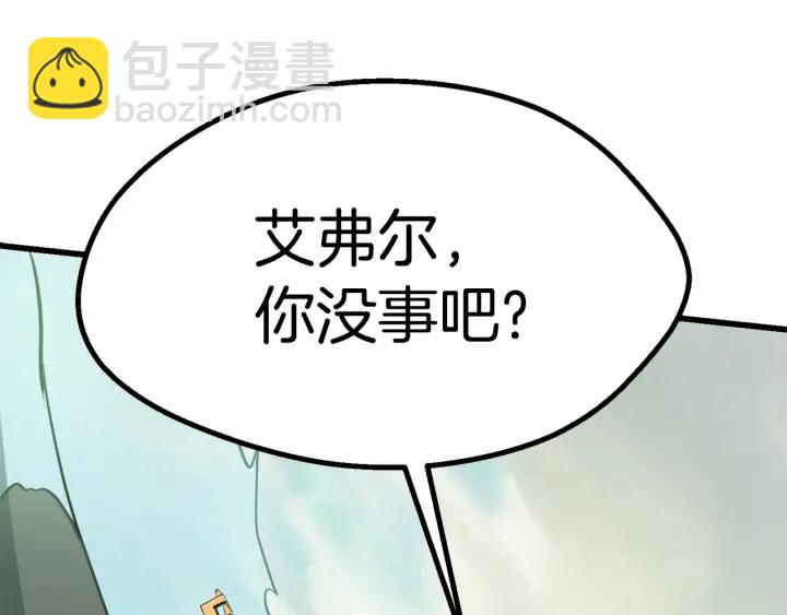 拔劍九億次 - 第94話 神的代言人(4/6) - 7