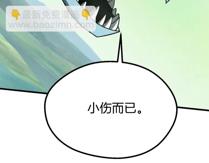 拔劍九億次 - 第94話 神的代言人(4/6) - 2