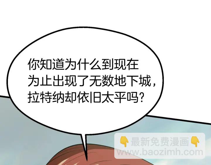 拔劍九億次 - 第94話 神的代言人(4/6) - 7