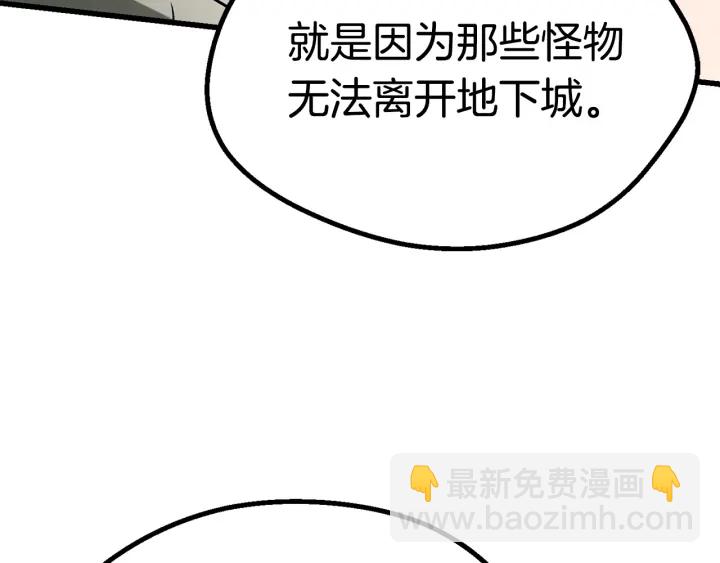 拔劍九億次 - 第94話 神的代言人(4/6) - 2